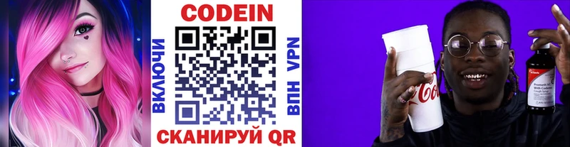 Codein Purple Drank  Спасск 