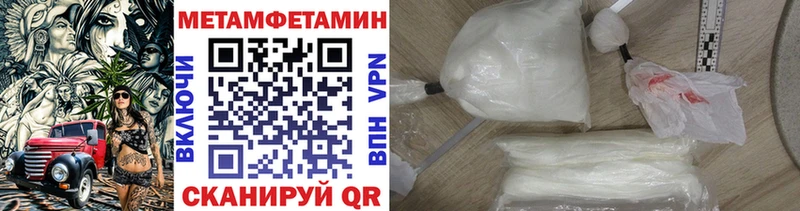 Первитин Methamphetamine  купить  цена  Спасск 